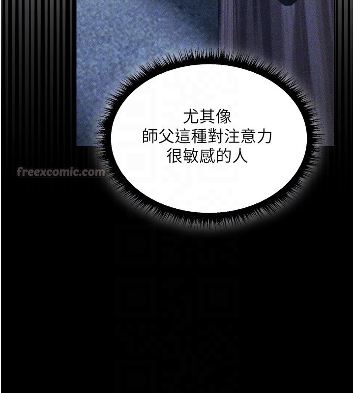 第114话-用手验证优秀顶级淫鲍