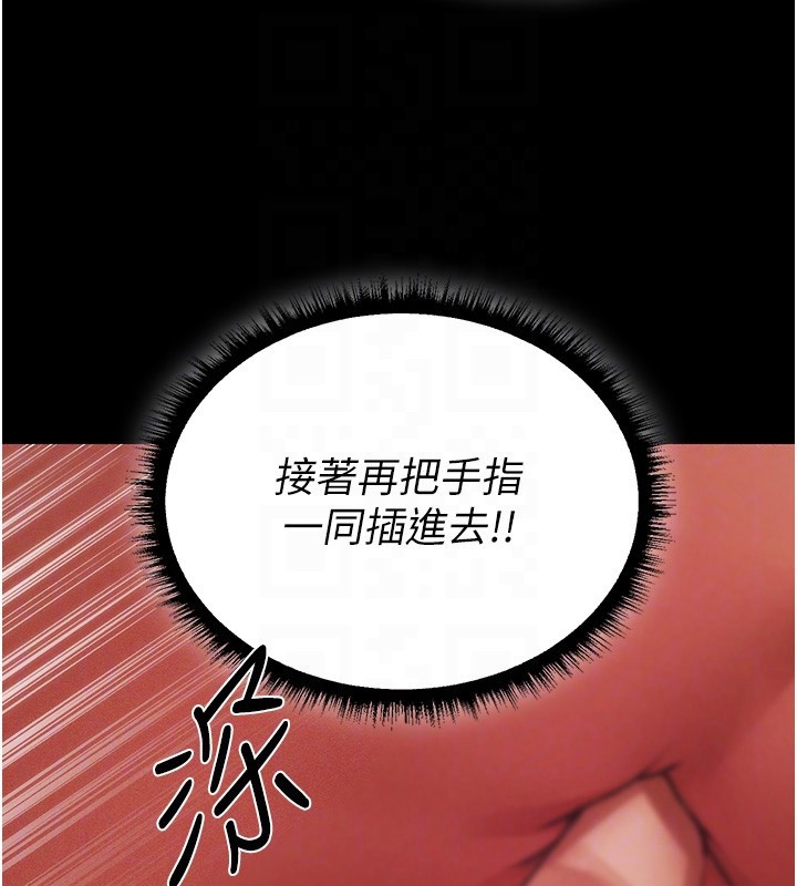 第114话-用手验证优秀顶级淫鲍