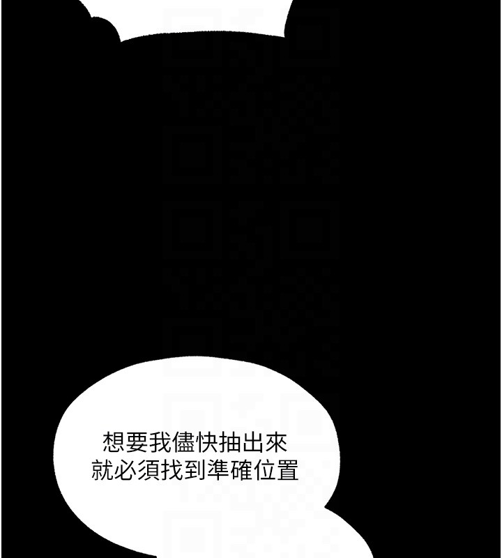 第114话-用手验证优秀顶级淫鲍