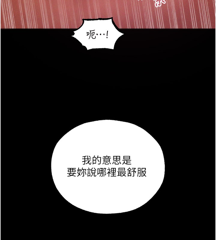 第114话-用手验证优秀顶级淫鲍