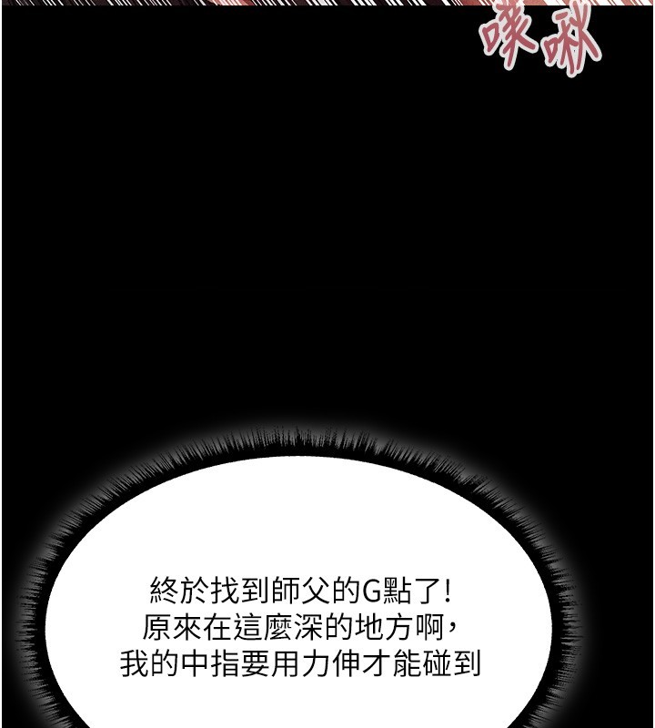 第114话-用手验证优秀顶级淫鲍