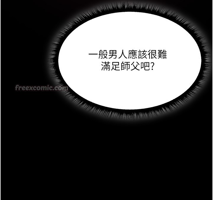 第114话-用手验证优秀顶级淫鲍