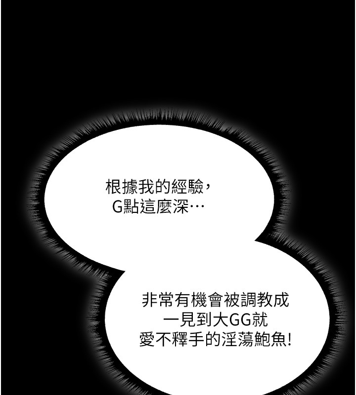 第114话-用手验证优秀顶级淫鲍