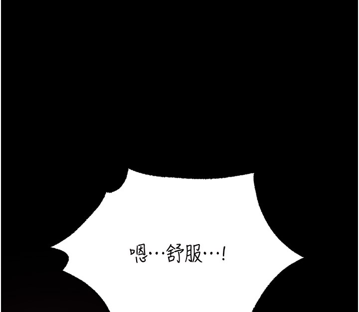 第114话-用手验证优秀顶级淫鲍