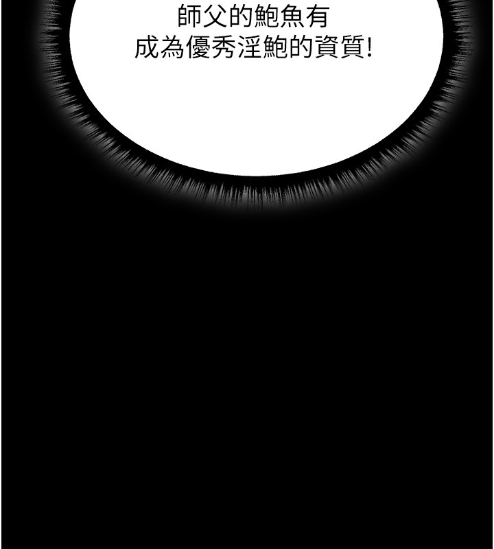 第114话-用手验证优秀顶级淫鲍