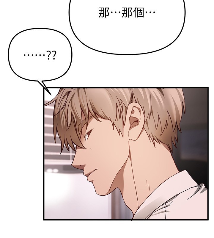 第68话-今晚能陪我吗?