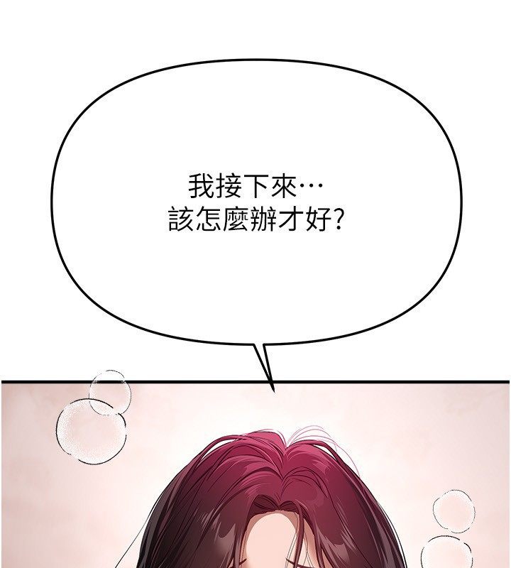 第68话-今晚能陪我吗?