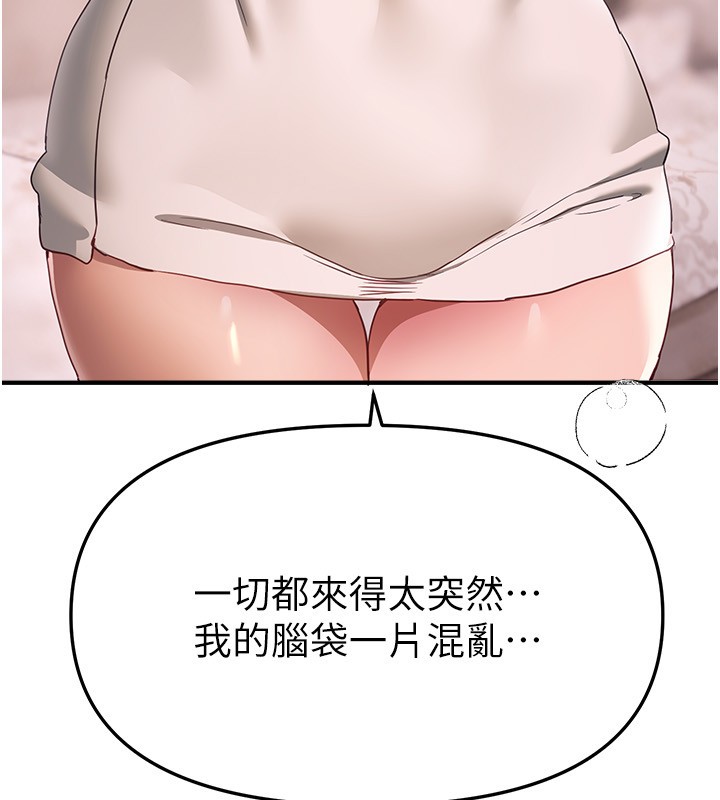 第68话-今晚能陪我吗?