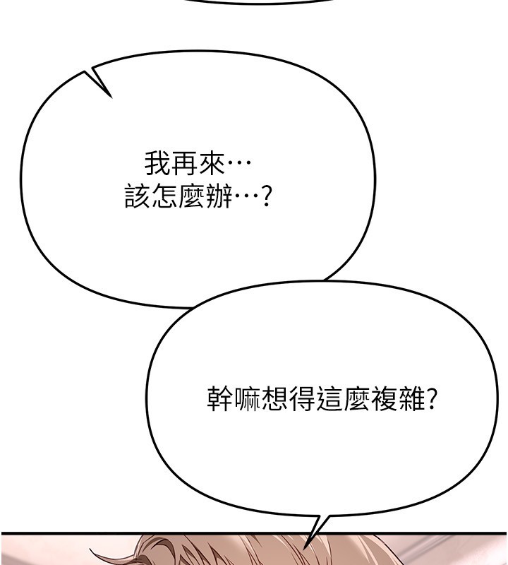 第68话-今晚能陪我吗?
