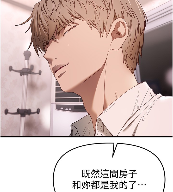 第68话-今晚能陪我吗?