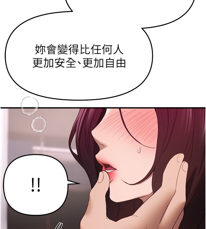 第68话-今晚能陪我吗?