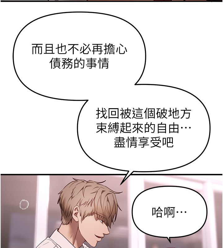 第68话-今晚能陪我吗?