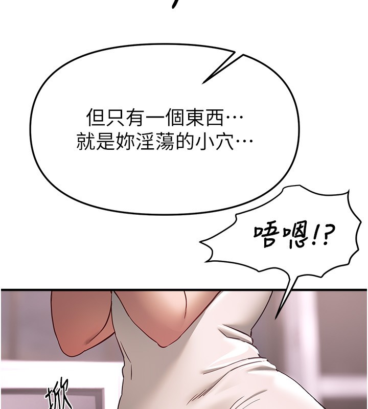 第68话-今晚能陪我吗?