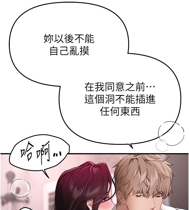 第68话-今晚能陪我吗?