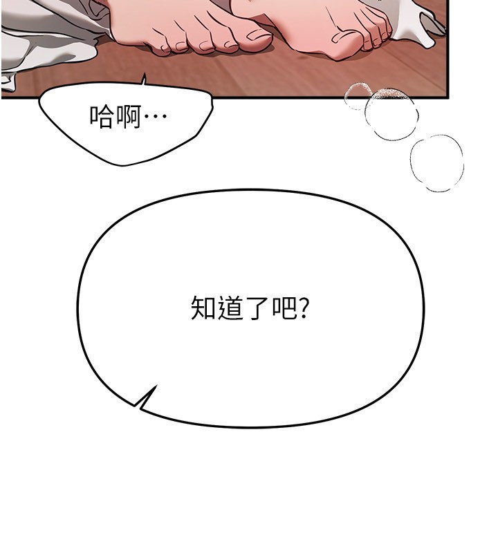 第68话-今晚能陪我吗?