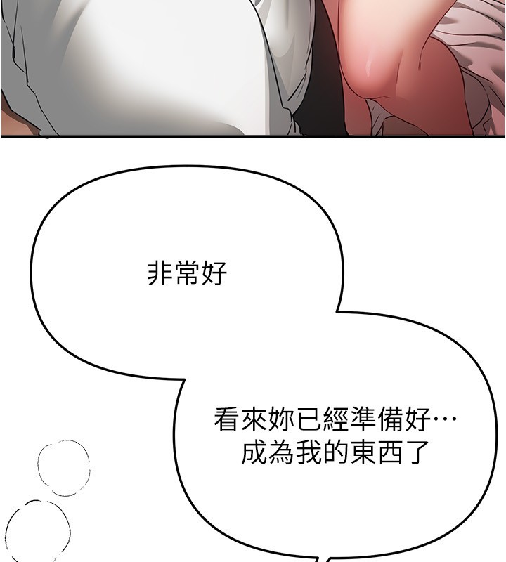 第68话-今晚能陪我吗?