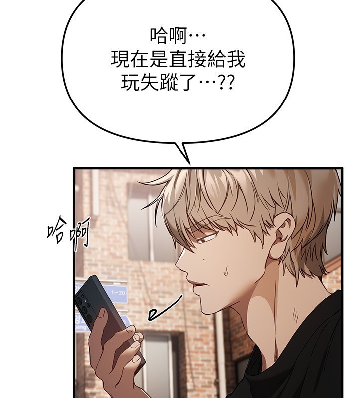 第68话-今晚能陪我吗?