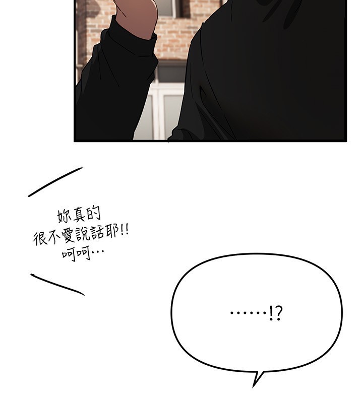 第68话-今晚能陪我吗?