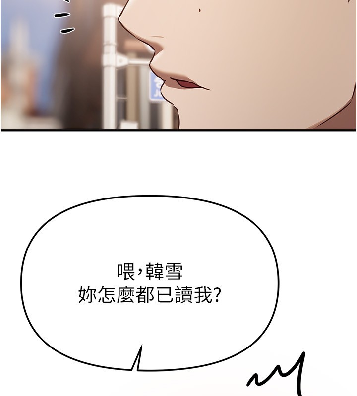 第68话-今晚能陪我吗?