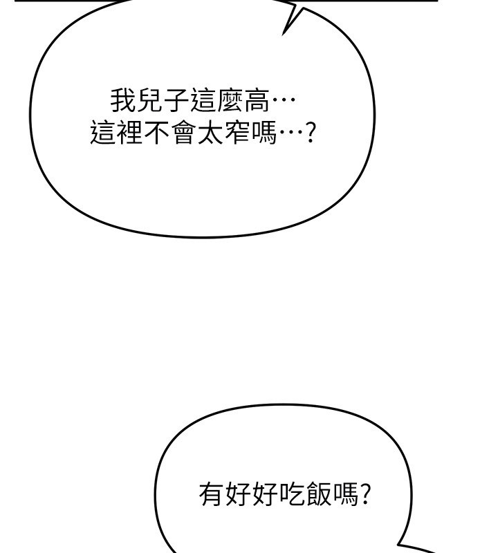 第68话-今晚能陪我吗?