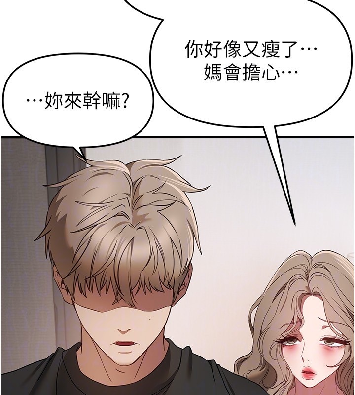 第68话-今晚能陪我吗?