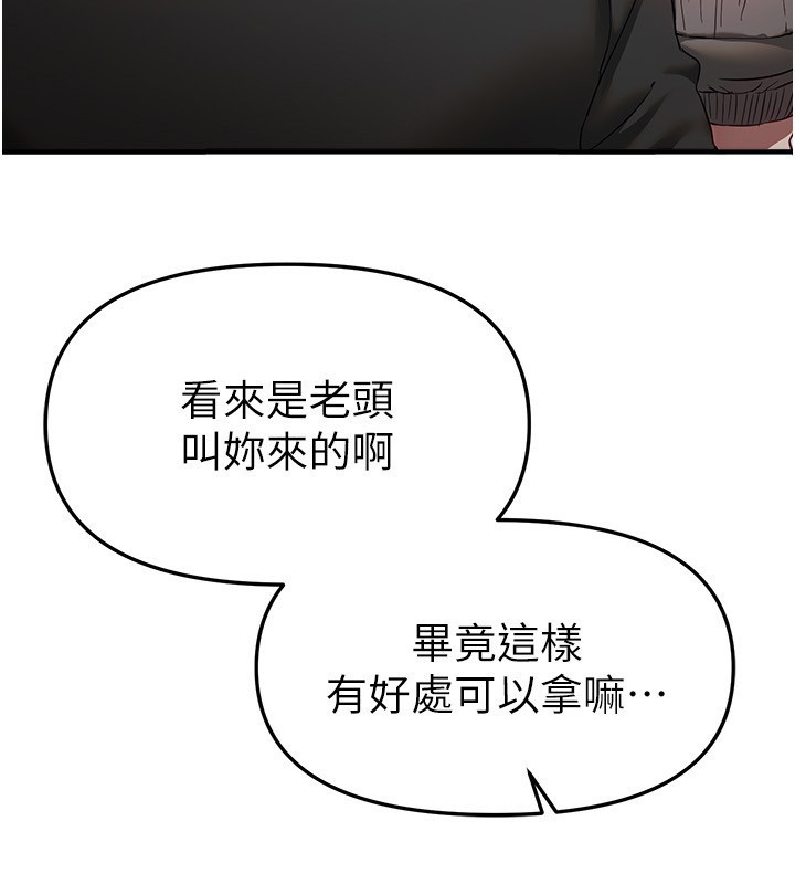 第68话-今晚能陪我吗?
