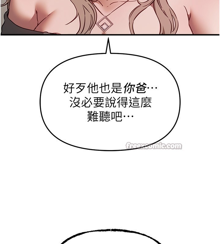 第68话-今晚能陪我吗?