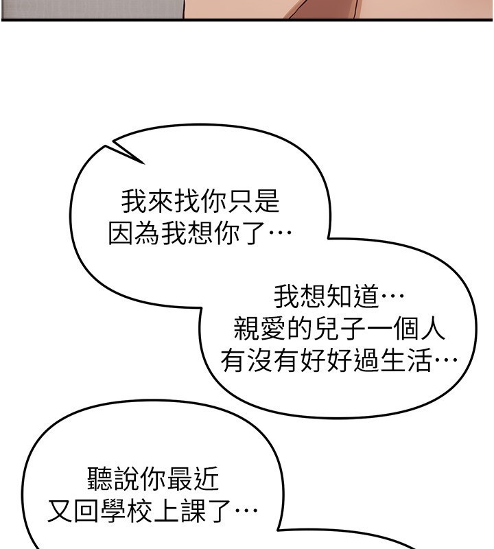 第68话-今晚能陪我吗?