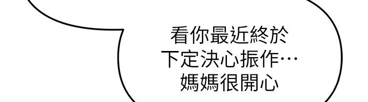 第68话-今晚能陪我吗?