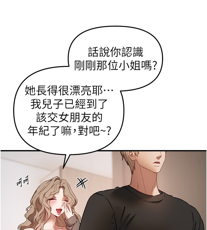 第68话-今晚能陪我吗?