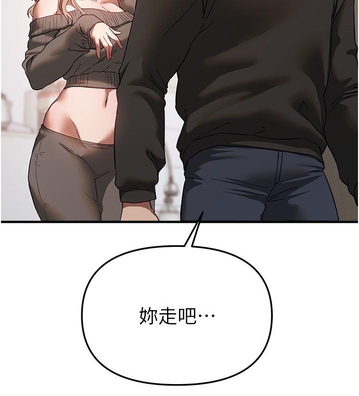 第68话-今晚能陪我吗?