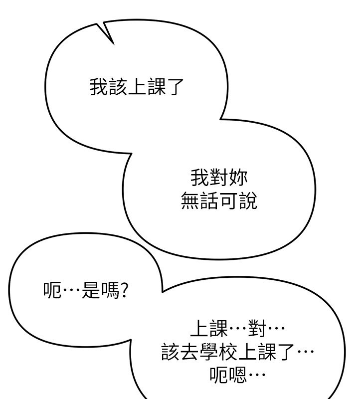 第68话-今晚能陪我吗?