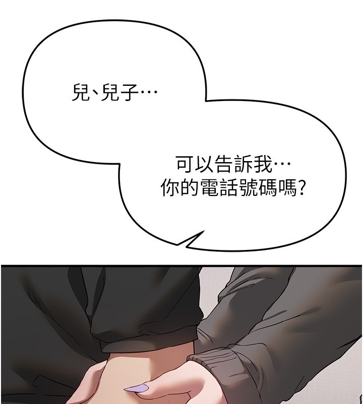 第68话-今晚能陪我吗?