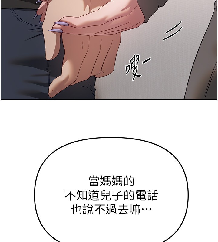 第68话-今晚能陪我吗?