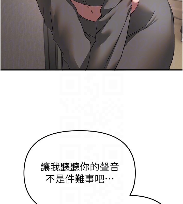 第68话-今晚能陪我吗?