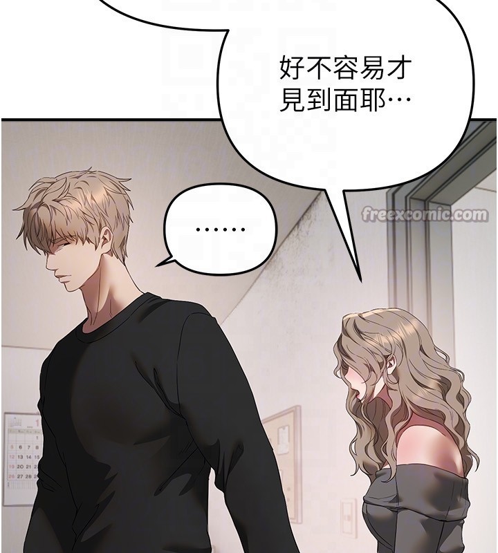 第68话-今晚能陪我吗?