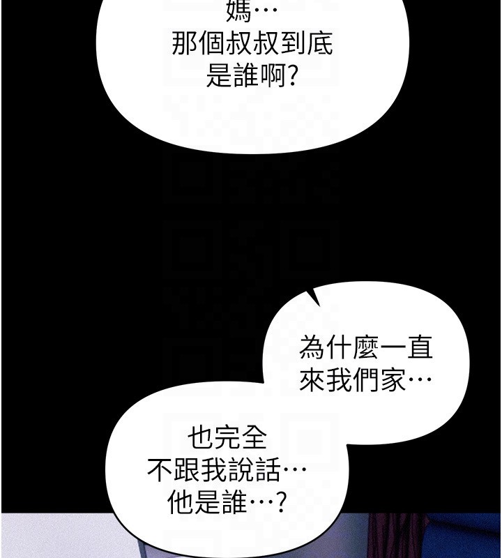 第68话-今晚能陪我吗?