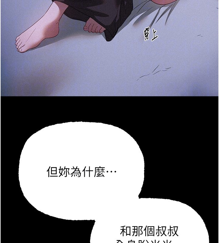 第68话-今晚能陪我吗?