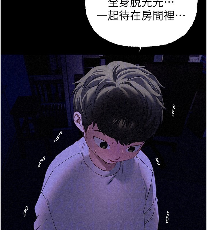 第68话-今晚能陪我吗?