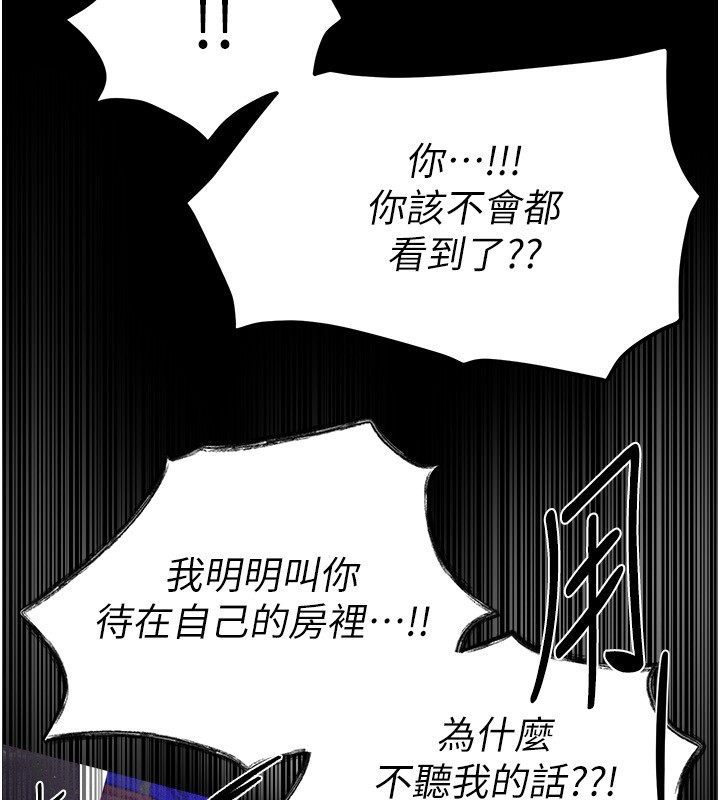 第68话-今晚能陪我吗?