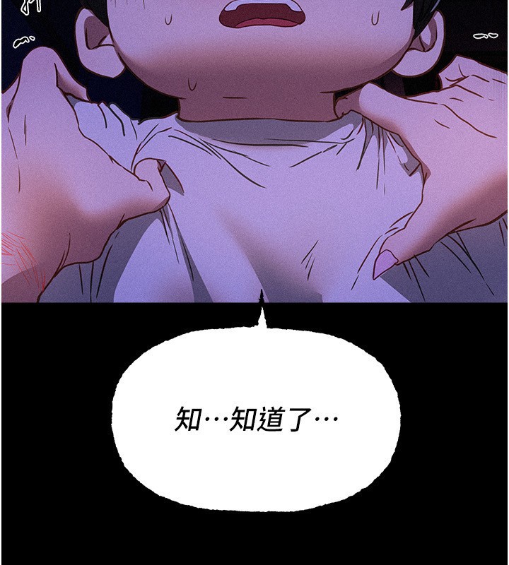 第68话-今晚能陪我吗?