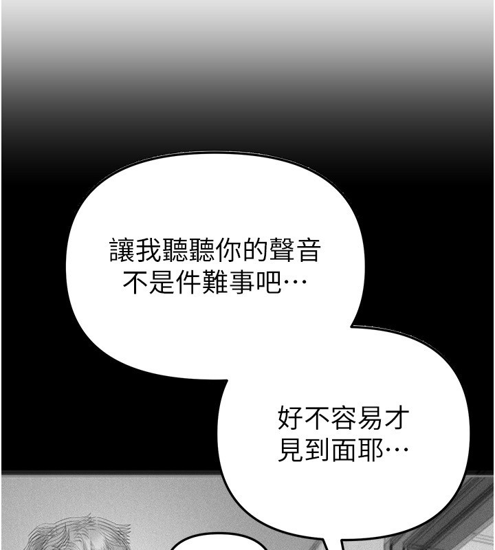第68话-今晚能陪我吗?