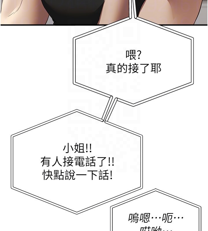 第68话-今晚能陪我吗?