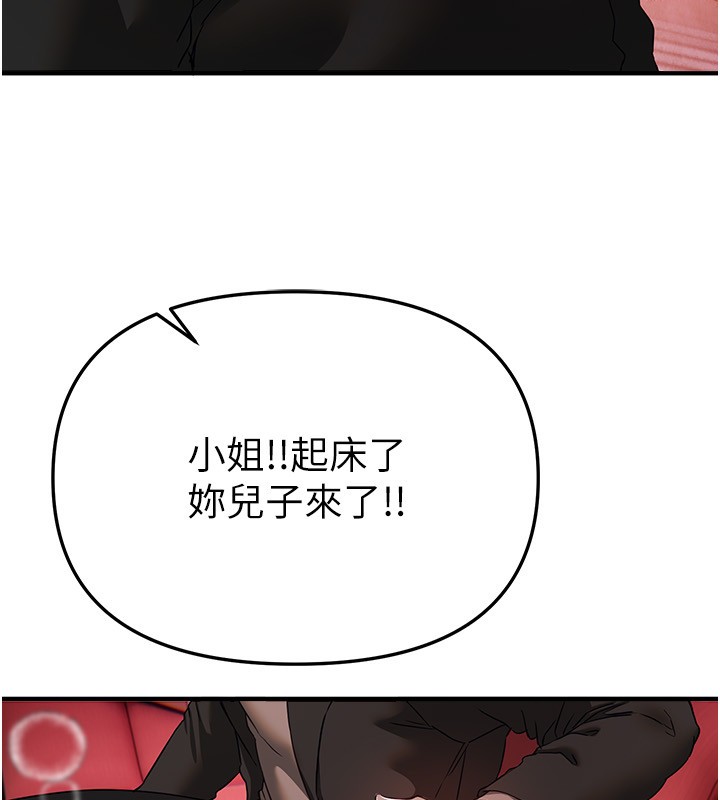 第68话-今晚能陪我吗?