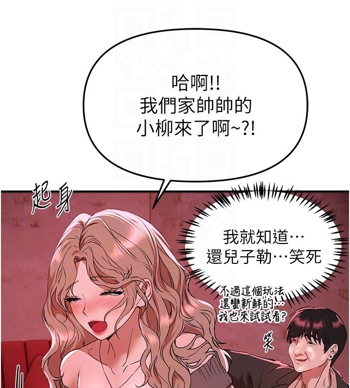 第68话-今晚能陪我吗?