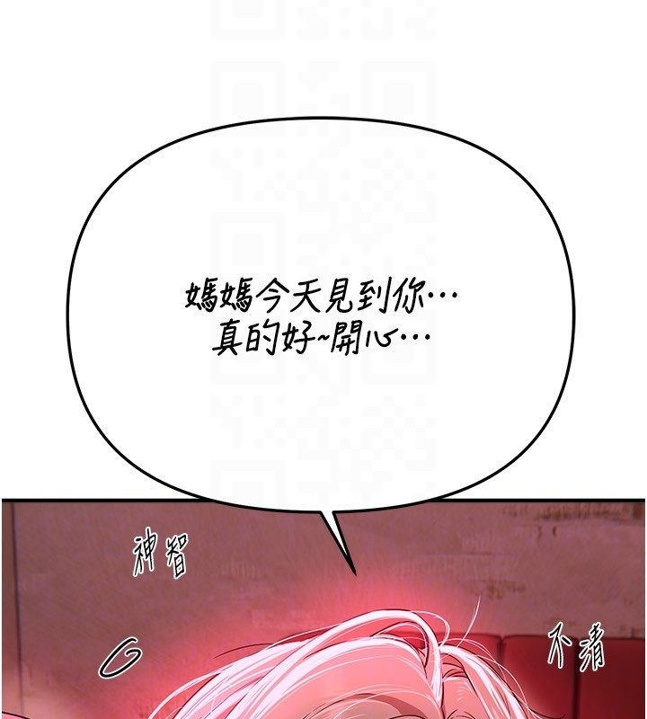 第68话-今晚能陪我吗?