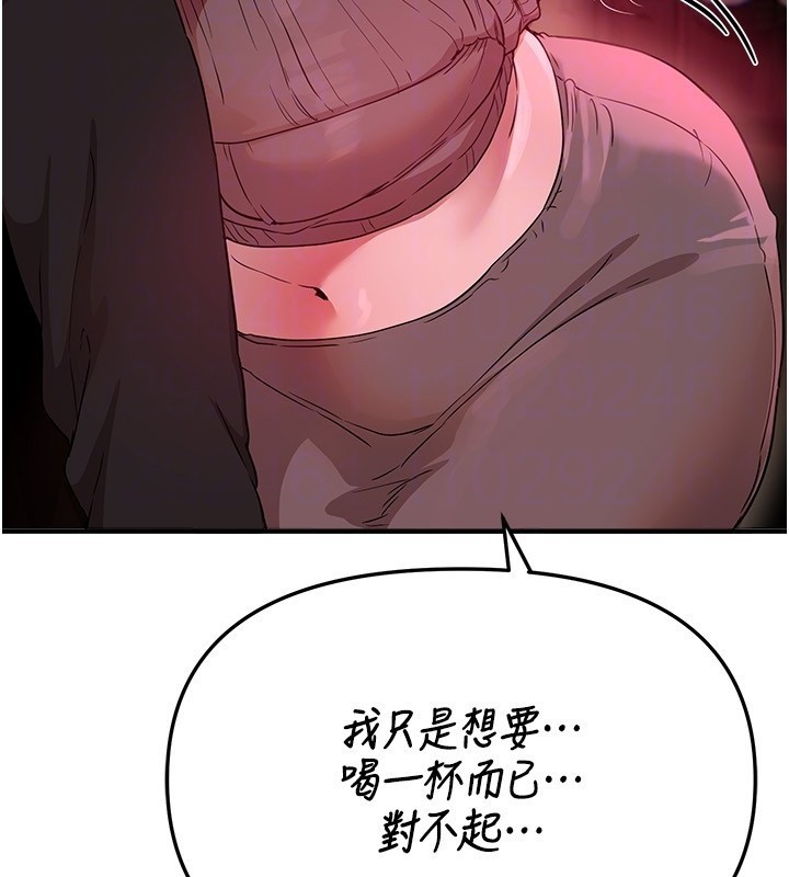 第68话-今晚能陪我吗?