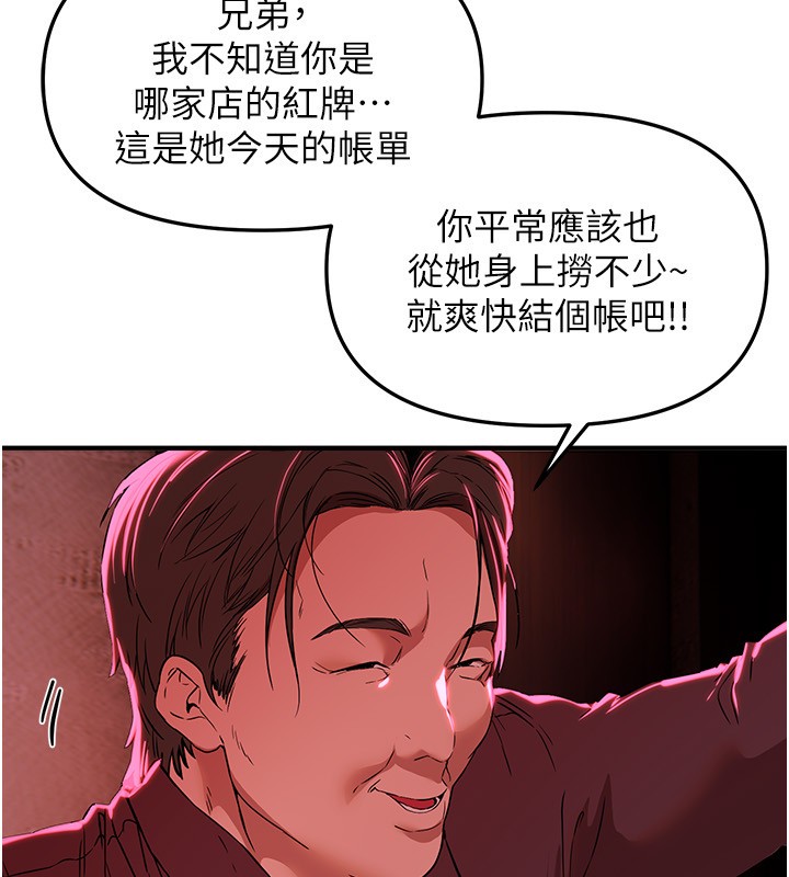 第68话-今晚能陪我吗?