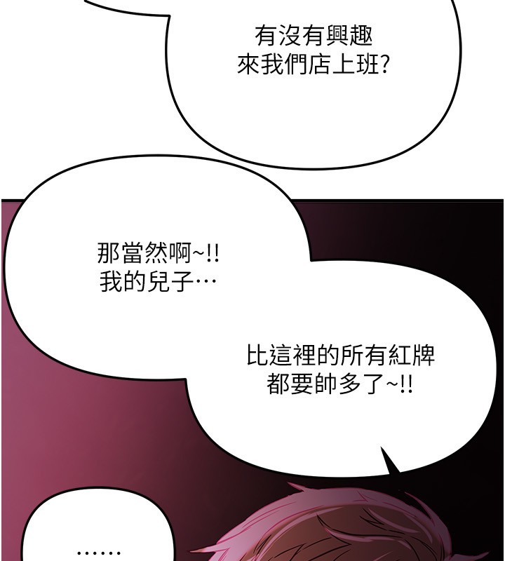 第68话-今晚能陪我吗?