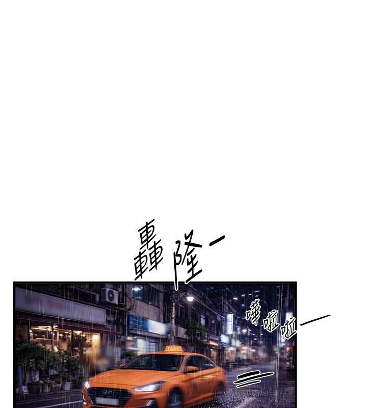 第68话-今晚能陪我吗?